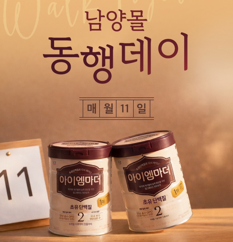 남양유업, 한부모가족에 분유 1356캔 기부