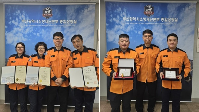 (사진제공=부산소방재난본부)