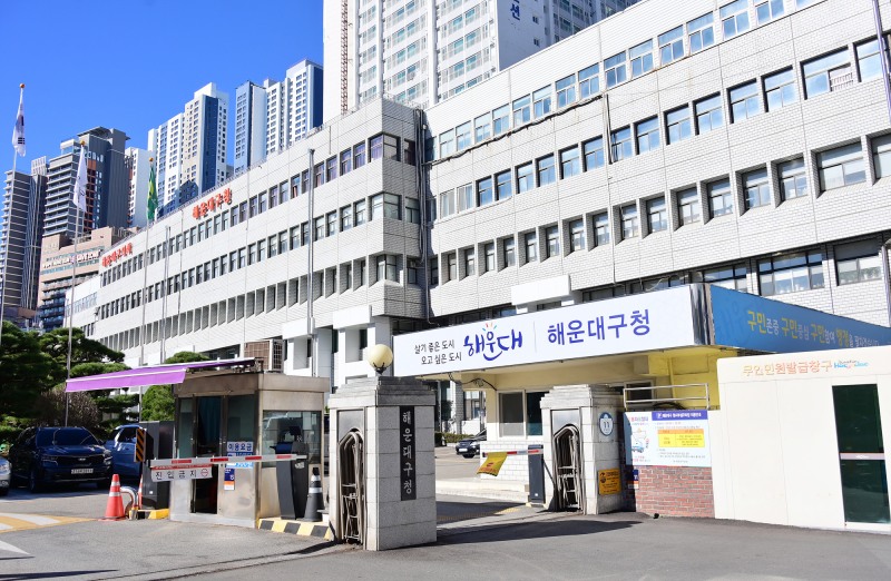 해운대구청사 전경./ 사진=해운대구