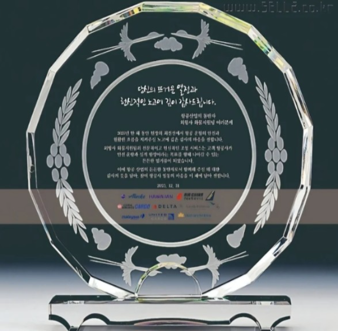 감사패. (사진=한국공항)