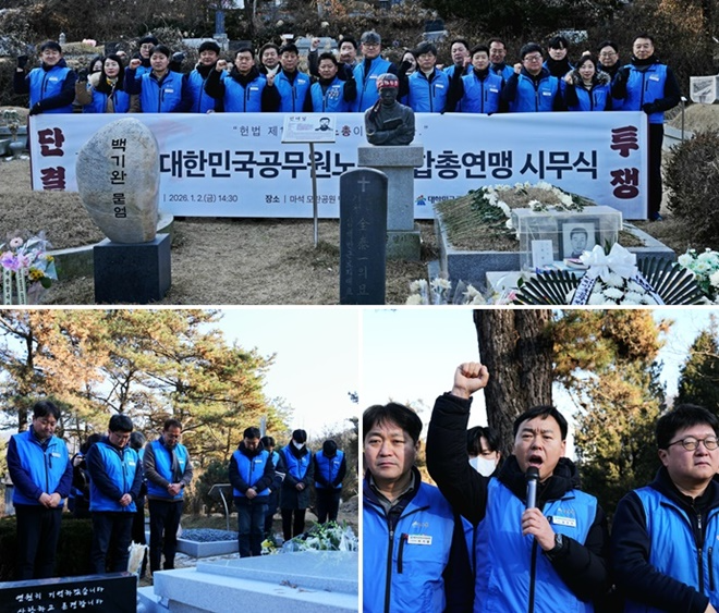 (사진제공=공노총)