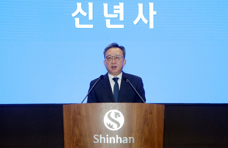 신한은행 정상혁 은행장이 2026년 시무식을 진행하고 있다. 사진=신한은행