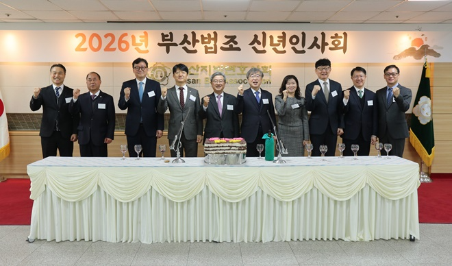 (사진제공=부산지방변호사회)