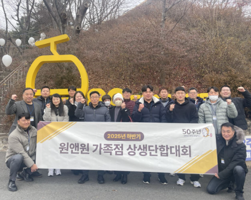 원할머니 보쌈족발, 영남권 가맹점주 대상 상생 간담회 개최