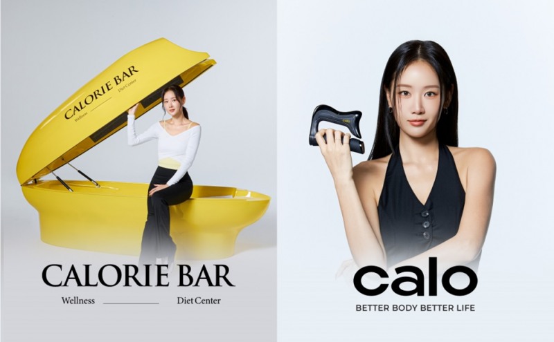 칼로·칼로리바 다이어트, 가수 소유 새 브랜드 모델로 발탁