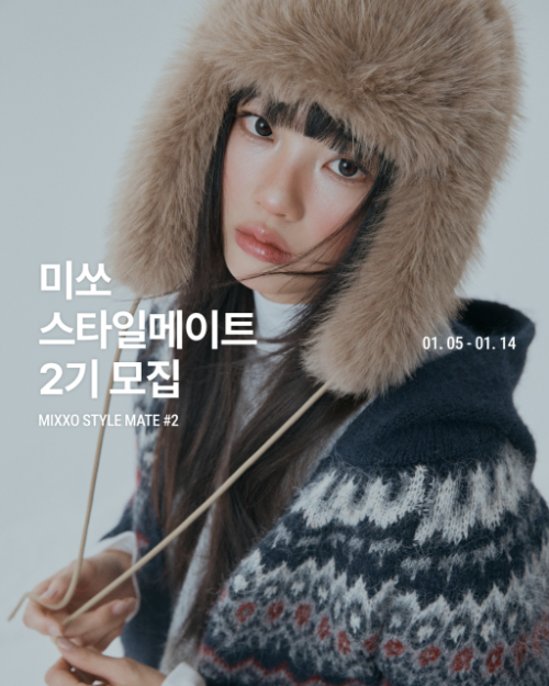 이랜드 미쏘, 브랜드 서포터즈 '스타일 메이트' 모집