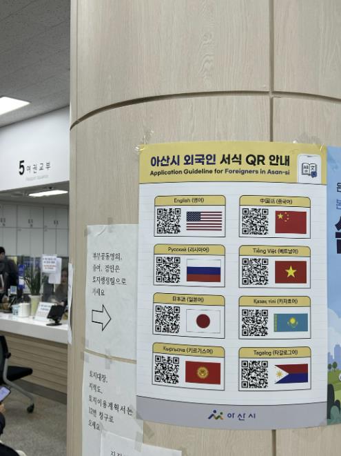 QR코드 포스터 민원실 비치