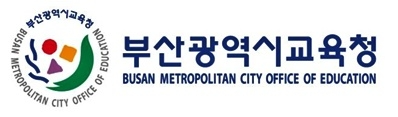 부산교육청
