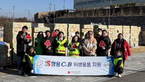 쌍용C&B, 세종시 취약계층에 생활용품 3억 원 상당 기부
