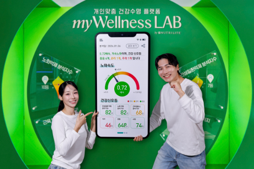 한국암웨이, 뉴트리라이트 개인맞춤 건강수명 플랫폼 ‘마이웰니스 랩’ 론칭