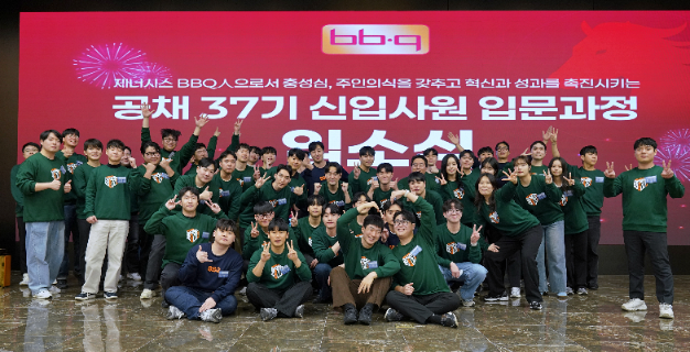 BBQ, 공채 37기 신입사원 입문교육 시작…경쟁률 40대 1