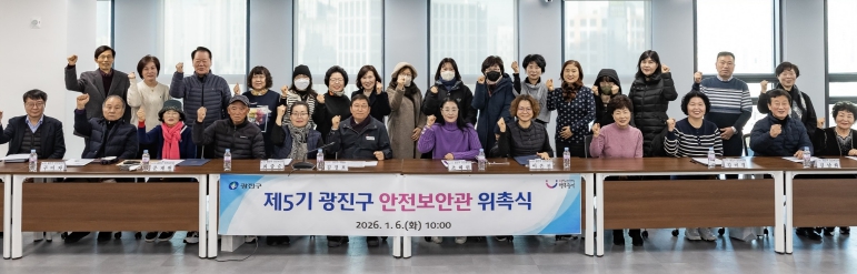 제5기 안전보안관 단체 기념사진 촬영