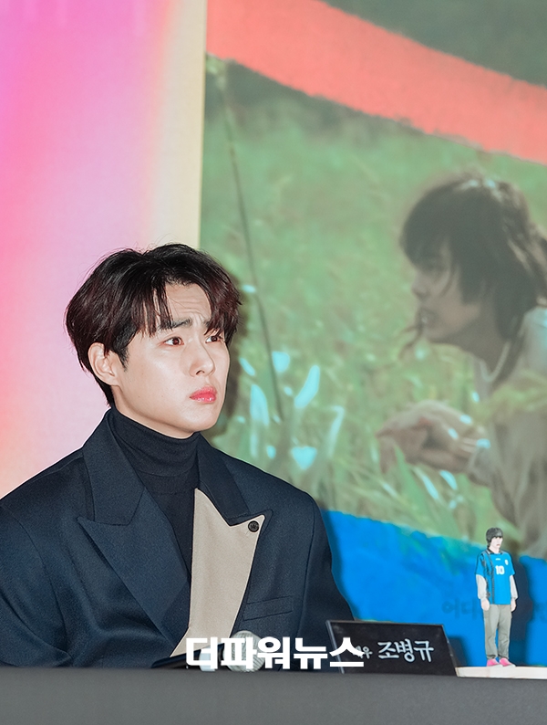 조병규, 영화 보이 언론시사회