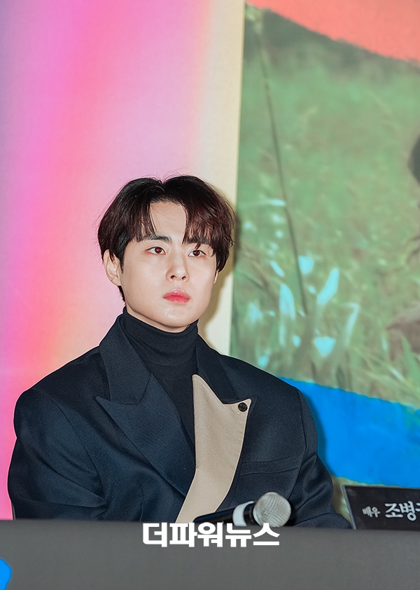 조병규, 영화 보이 언론시사회