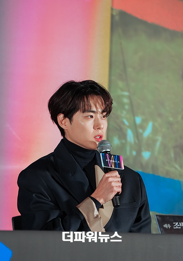 조병규, 영화 보이 언론시사회