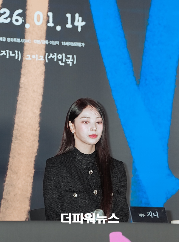 지니, 영화 보이 언론시사회