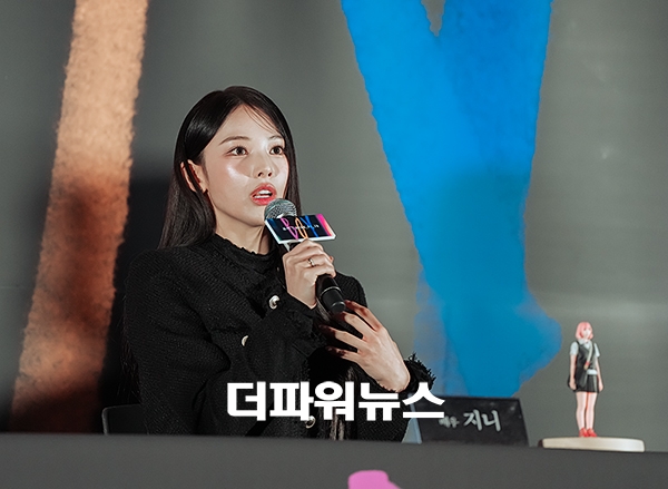 지니, 영화 보이 언론시사회