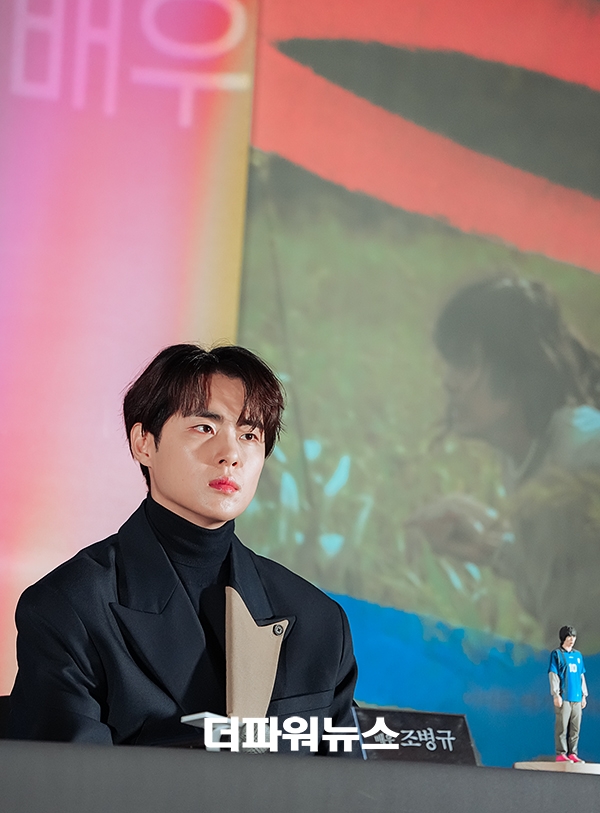 조병규, 영화 보이 언론시사회