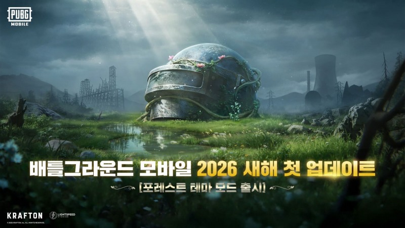 배틀그라운드 모바일, 신규 테마 모드 ‘포레스트’ 업데이트