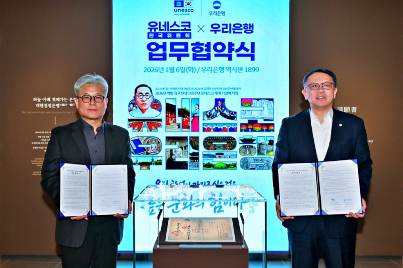 지난 6일 우리은행 역사관 '우리1899'에서 열린 협약식에서 우리은행 정진완 은행장과 유네스코한국위원회 윤병순 사무총장 직무대행이 대한천일은행 창립청원서 앞에서 기념촬영을 하고 있다. 사진=우리은행