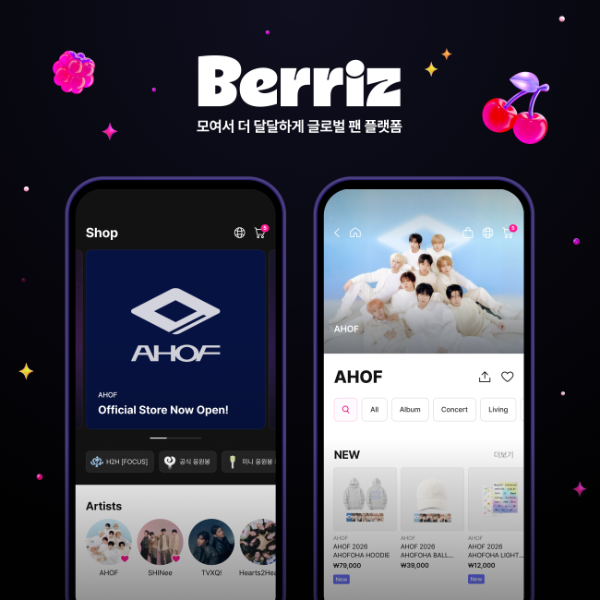 아홉, 베리즈샵에 공식 MD 스토어 오픈