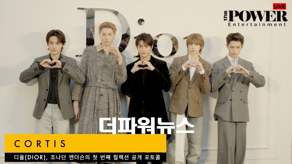 코르티스, 포토월 행사