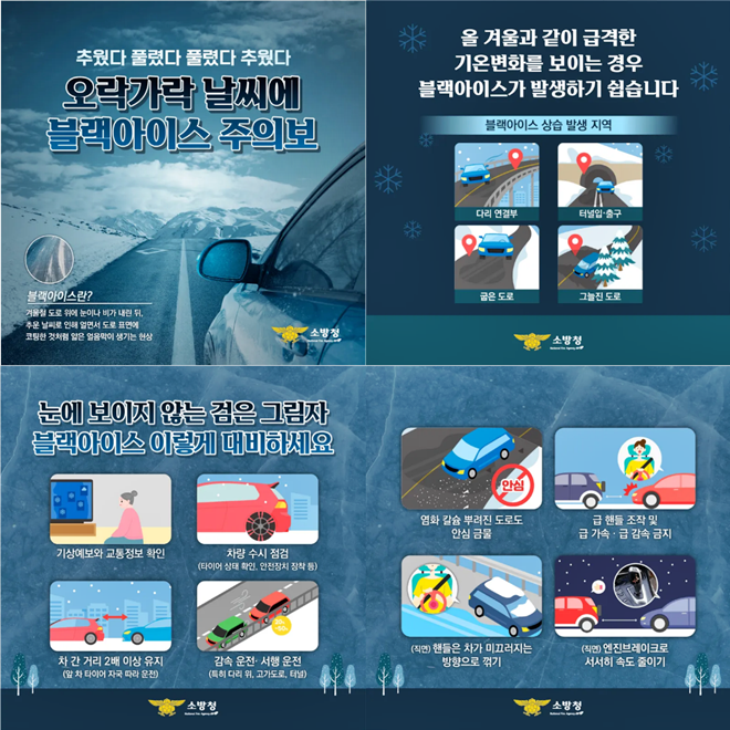 (사진제공=진주소방서)