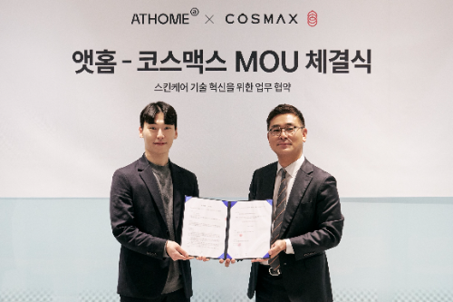 앳홈, 코스맥스와 스킨케어 R&D 협력 체결
