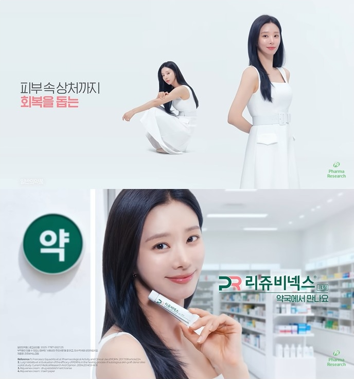 파마리서치 리쥬비넥스크림 광고 조회수 1천800만 회 기록