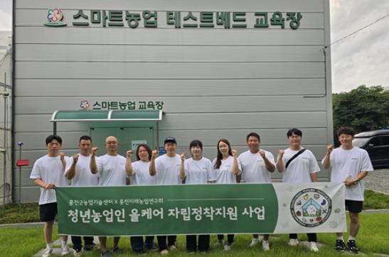 홍천군, 청년 스마트팜 전문인력 양성 교육생 모집