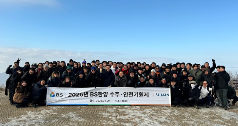 행사에 참석한 BS한양 임직원들이 기념촬영을 하고 있다.(사진=BS한양)