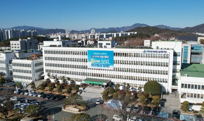 경남남도교육청 전경./ 사진=경남교육청