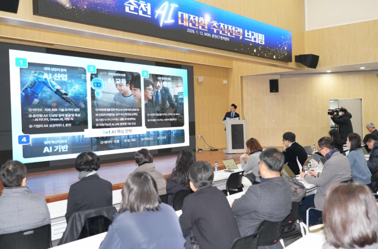 AI 대전환 추진전략 발표, 10대 핵심과제 제시