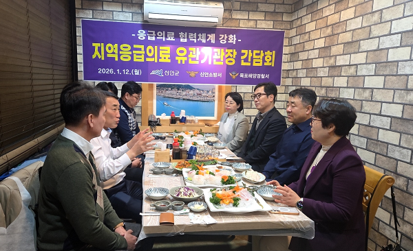 ▲신안군은 12일 지역응급의료 유관기관장 간담회를 개최했다. (사진=신안군 제공)