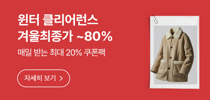 롯데온, 겨울 세일 행사 진행