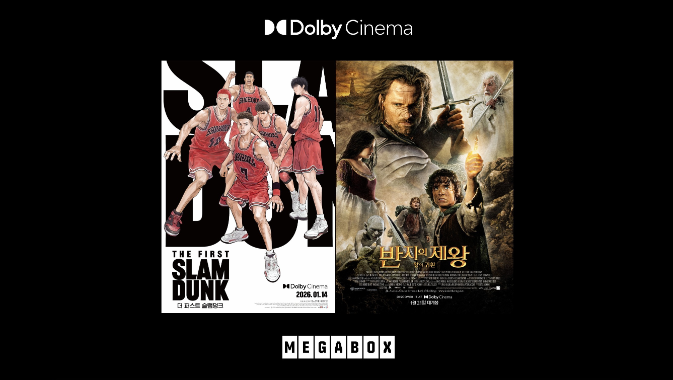 메가박스, 명작 두 편 돌비 시네마 재개봉