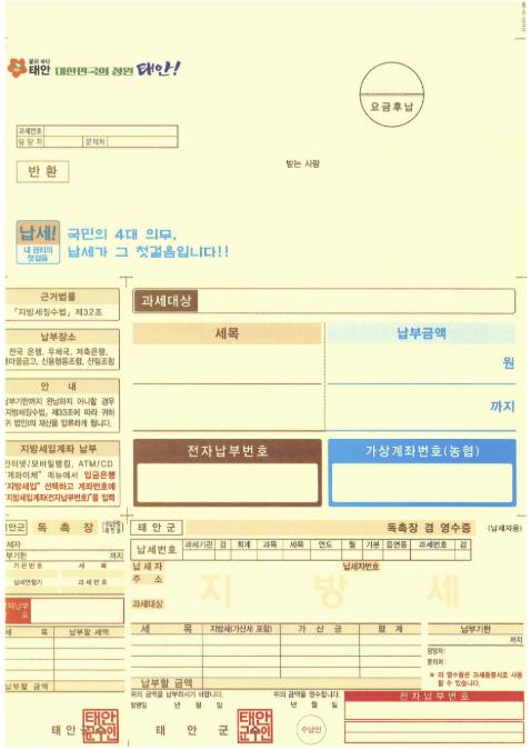 큰 글씨 고지서 예시.