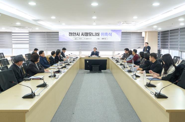 천안시는 지난 13일 시청 중회의실에서 ‘2026년 시정모니터 위촉식’을 개최했다.