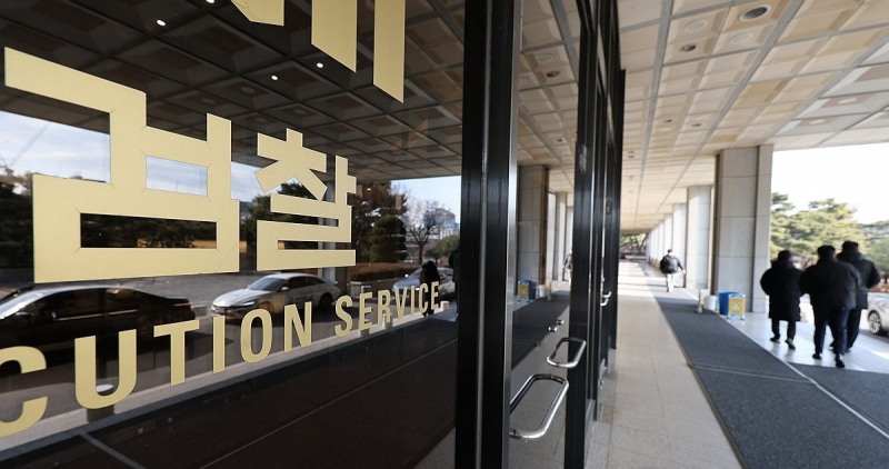 서울중앙지검(사진=연합뉴스)