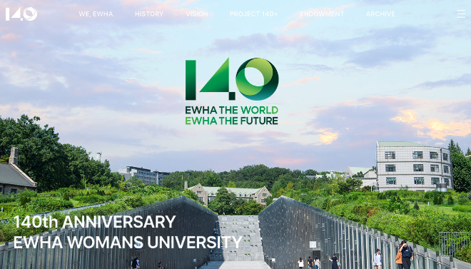 이화여대, 창립 140주년 맞아 ‘새 시대, 새 이화’ 향한 도약 시동