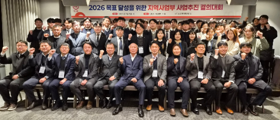 도드람양돈서비스, 2026년도 사업추진결의대회 개최