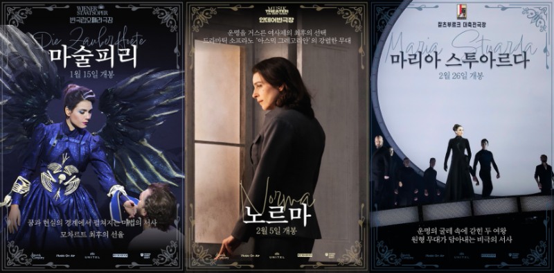 메가박스, 유럽 3대 극장 오페라 실황 상영