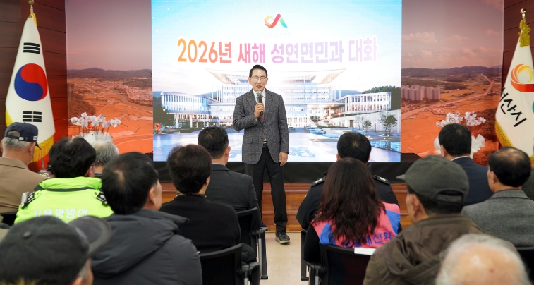 15일 성연면 행정복지센터에서 열린 성연면민과 대화