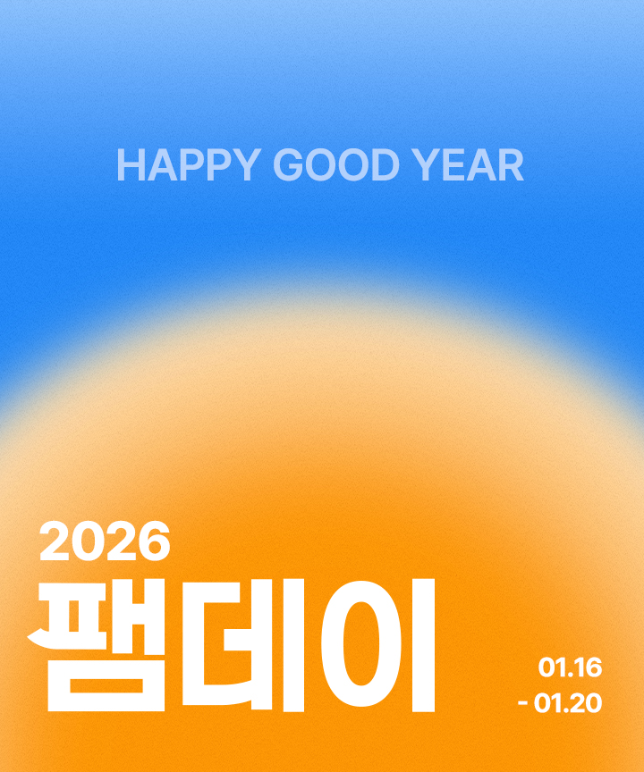 신성통상 굿웨어몰, 새해 맞이 할인 행사 실시