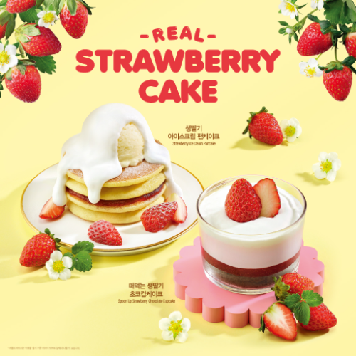 이디야커피 제철 딸기 활용한 겨울 베이커리 신제품 2종 출시