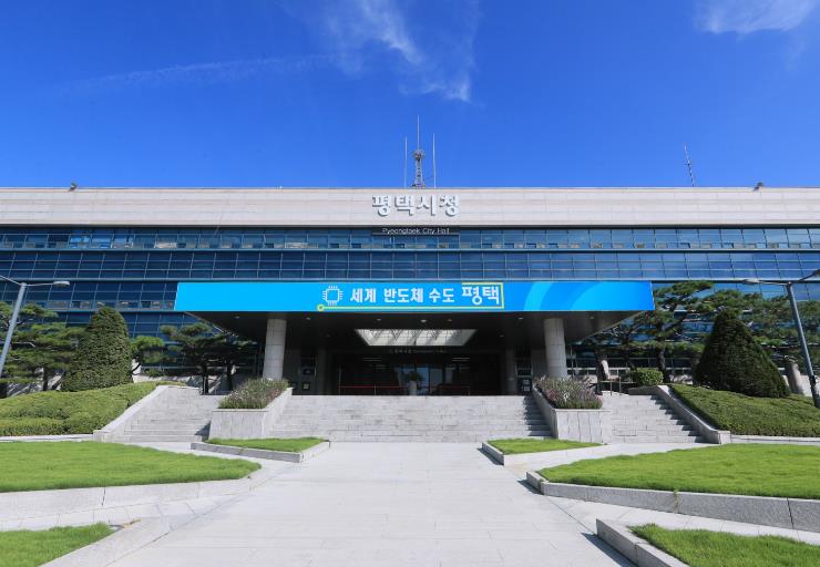 평택시청