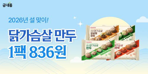 굽네몰, 설 명절 맞아 자사몰 할인 프로모션 실시