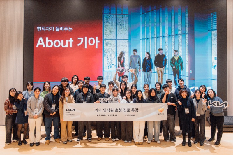 하모니움 교육 프로그램 2기 활동 모습.(사진=기아)