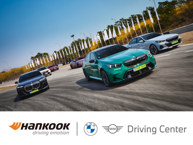 한국타이어, ‘BMW 드라이빙 센터’ 12년 연속 고성능 타이어 공급
