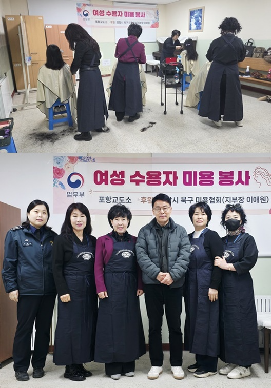 (사진제공=포항교도소)